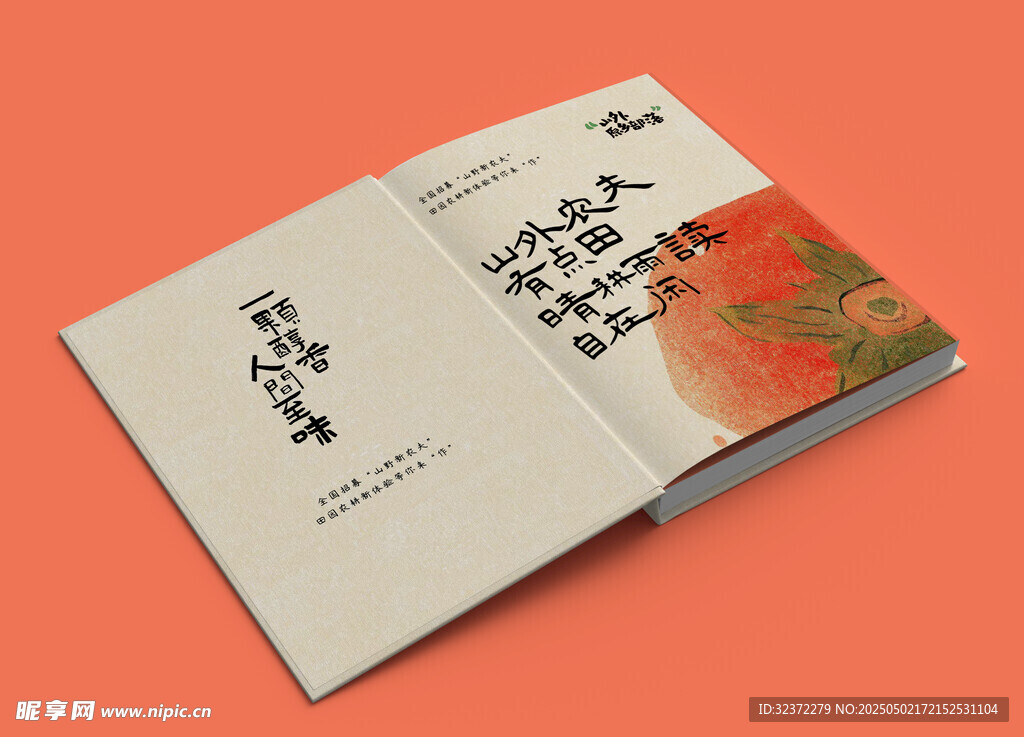 精装硬壳样机 