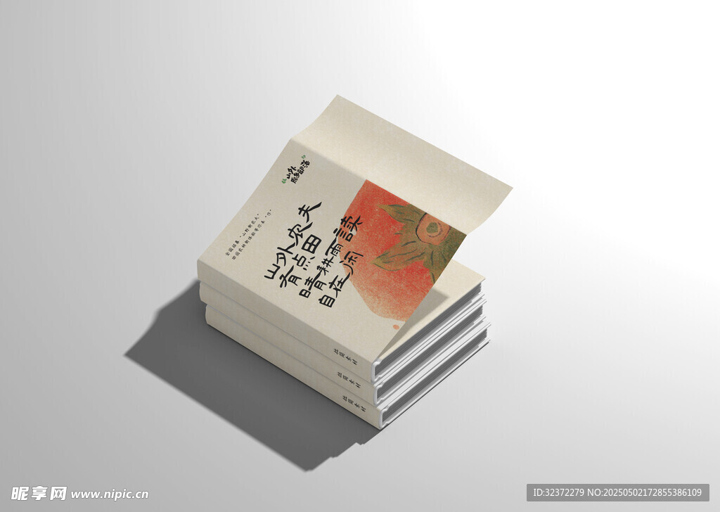 精装硬壳画册样机