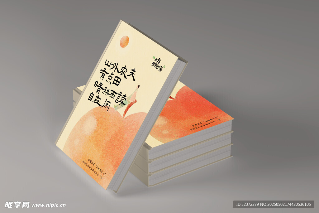 精装硬壳画册样机