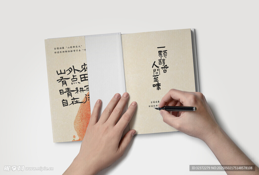 精装硬壳样机