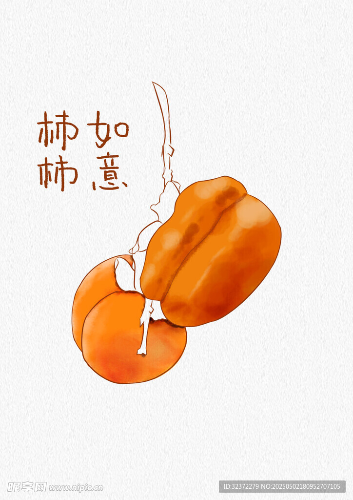柿子如意挂件