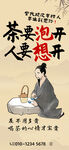 创意趣味海报