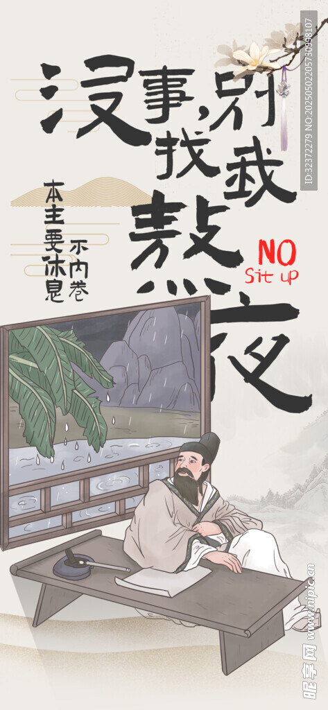 古风女子庭院抚琴图