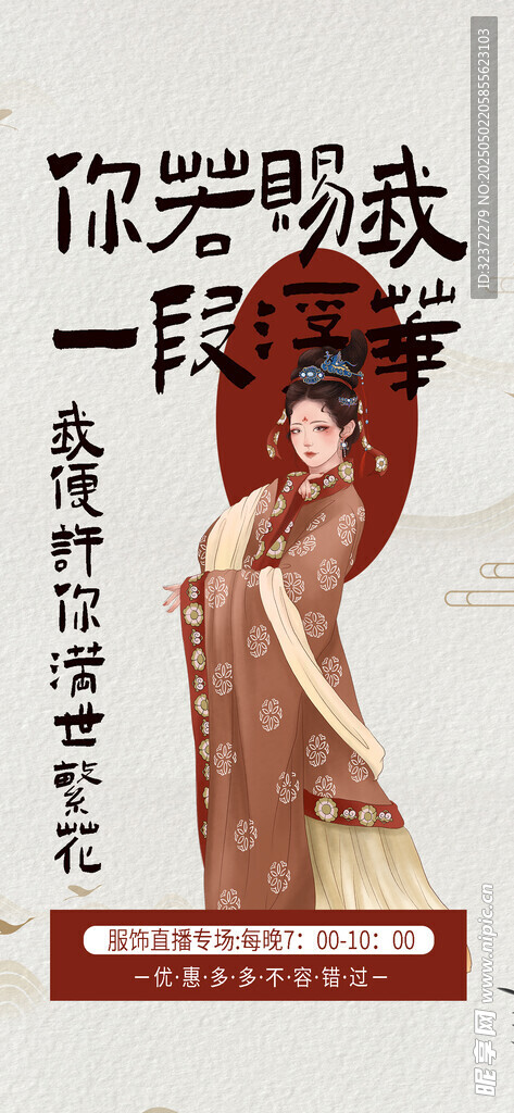 优雅女子身着复古旗袍