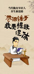 古代书生立志报效国家