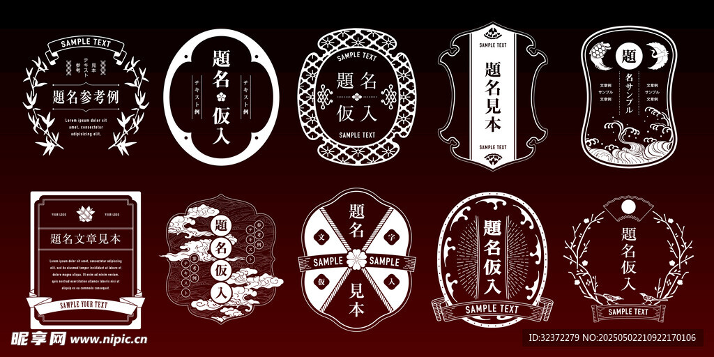 复古装饰性边框图案集合