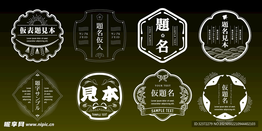 中式复古标签设计元素
