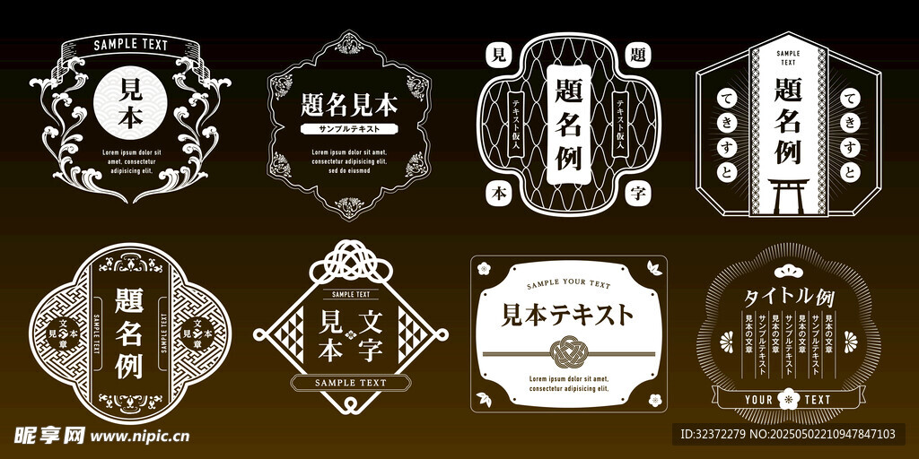 复古风格标签设计元素
