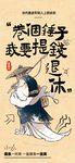 国风创意海报