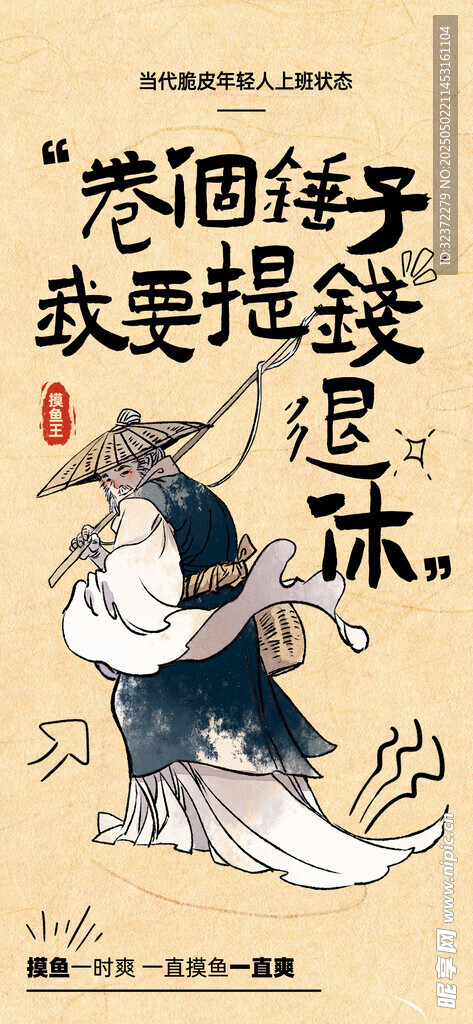 国风创意海报