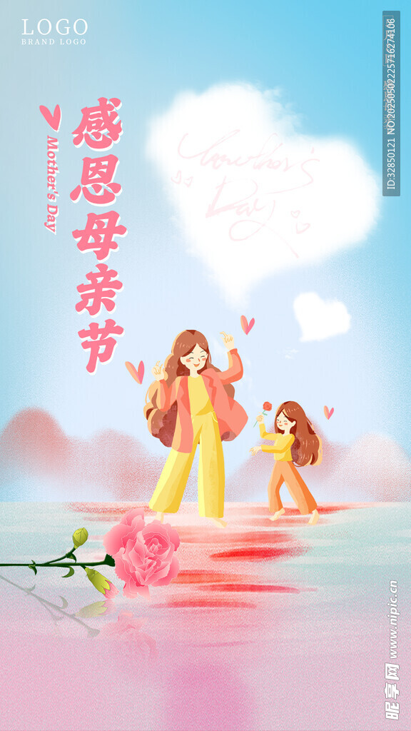 母亲节