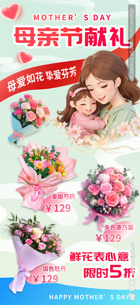 母亲节