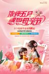 母亲节