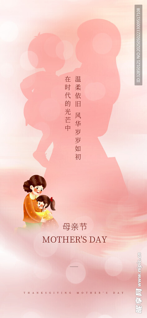 母亲节