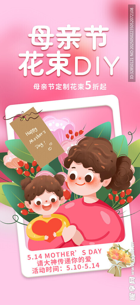 母亲节