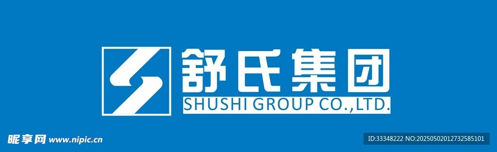 舒氏集团logo