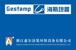 海斯坦普标识