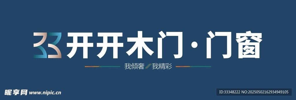开开木门logo