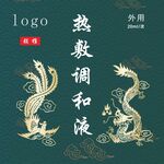 热敷调和液