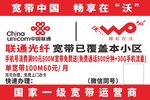 联通光纤宽带办理