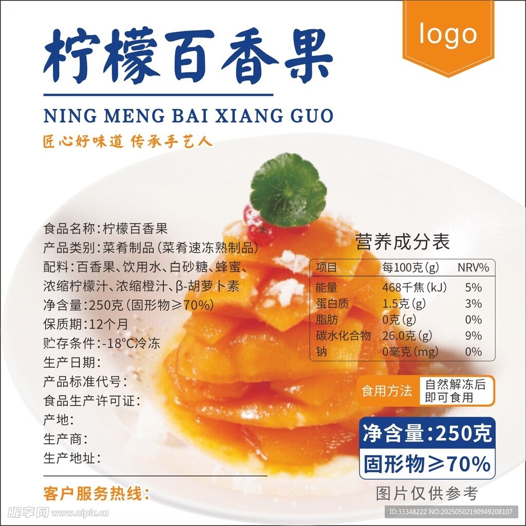 柠檬百香果饮品包装展示