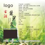 古法酱菜宣传页展示