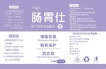 宠物保健标签贴