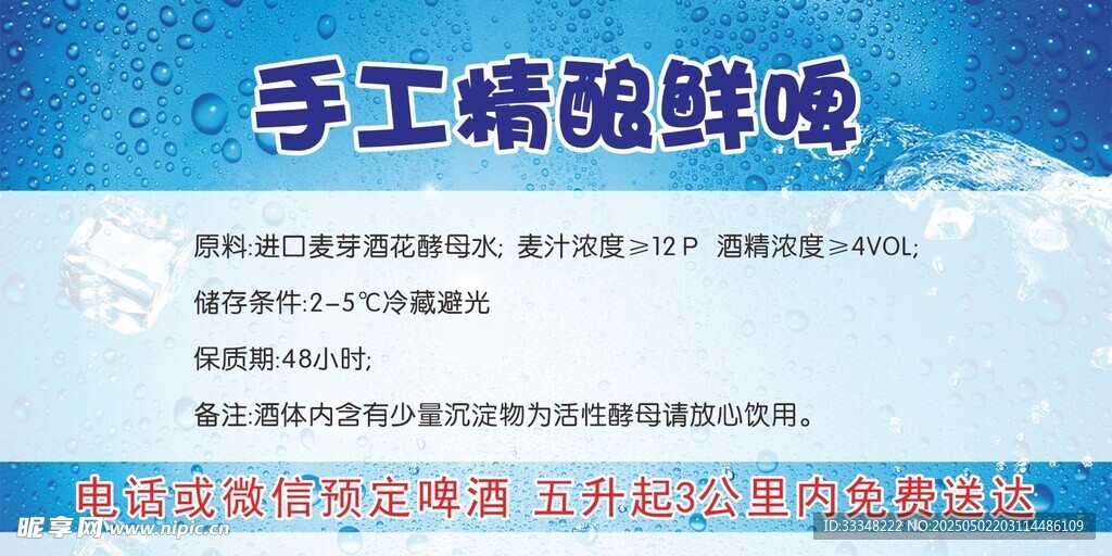 啤酒标签