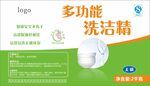 多功能洗洁精产品展示图