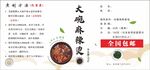 麻辣烫标签