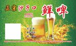 啤酒标签