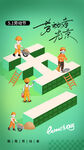 五一出游