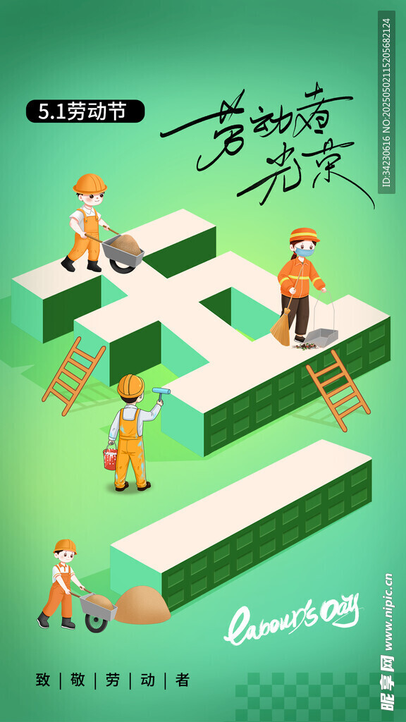 五一出游
