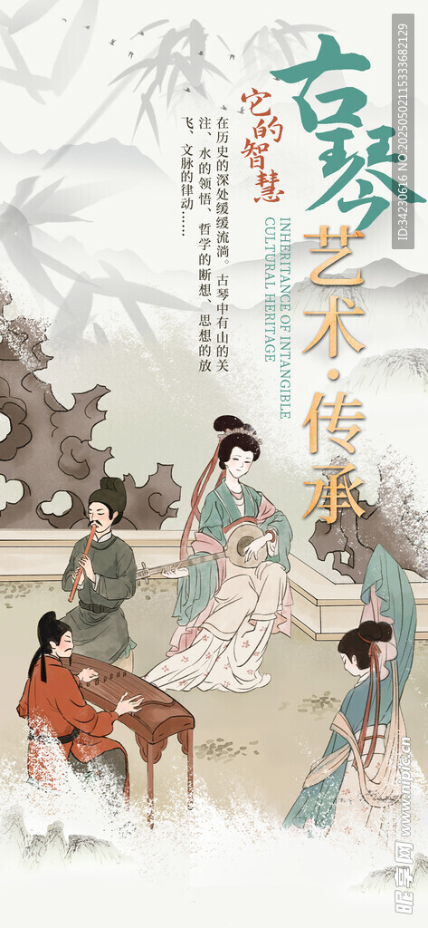 非遗宣传海报
