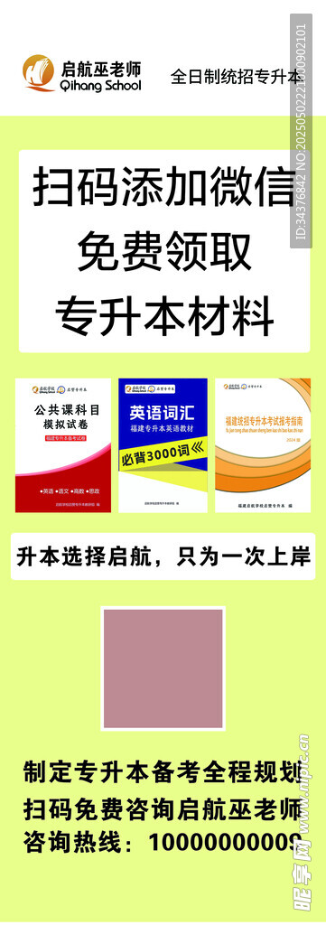 扫码领专刊材料免费福利