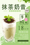 抹茶奶昔