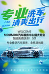 专业洗车