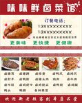 卤菜 名片