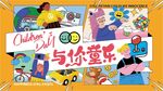 儿童创意绘画作品展示