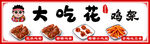 门头灯箱