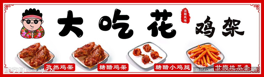 门头灯箱