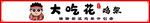 门头