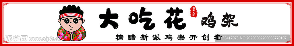 门头