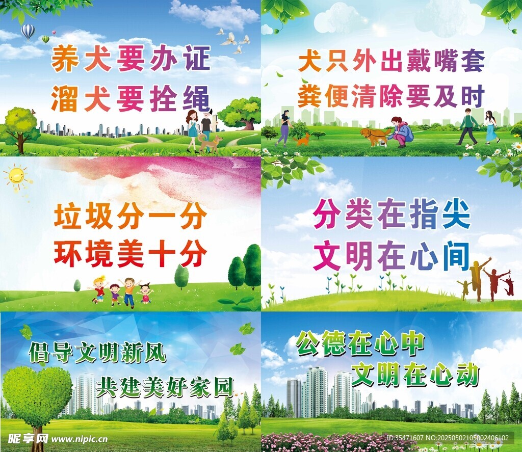 草地牌