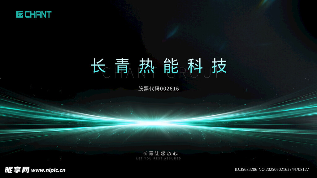 科技会议背景 
