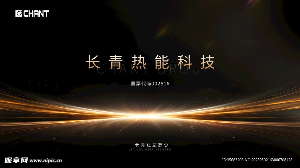 科技会议背景 