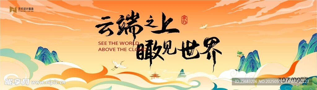  中式地产 