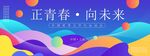 大学生运动会