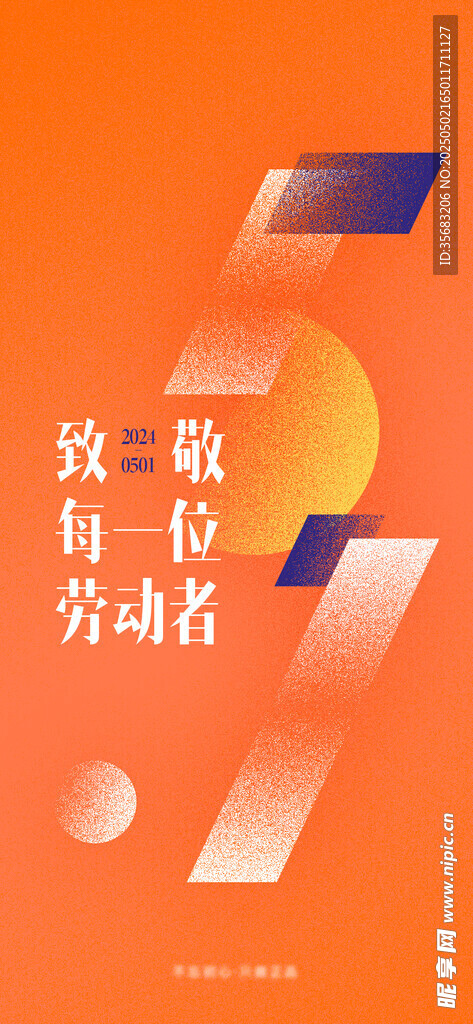 五一劳动节