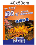 鱿鱼